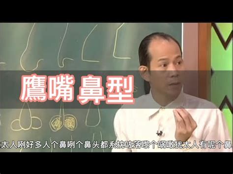 鷹嘴鼻|鷹鉤鼻:簡介,特點,產生原因,臨床表現和診斷依據,臨床表現,診斷依。